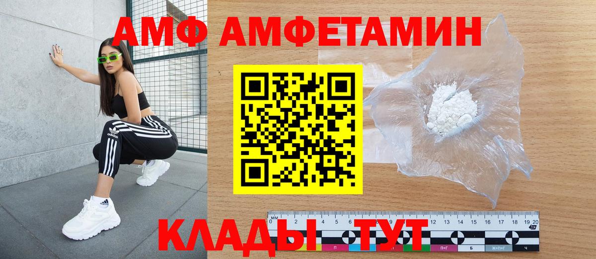 Амфетамин VHQ Котовск
