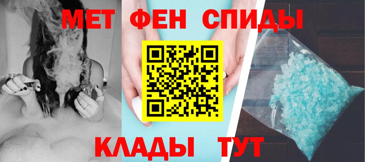 АМФ Розовый  Вход с VPN  Котовск 