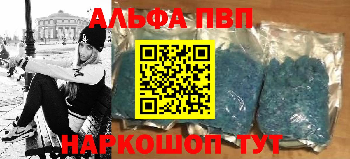 Alpha-PVP крисы CK  APVP кристаллы  Alpha-PVP кристаллы  Котовск  APVP  Вход с VPN 