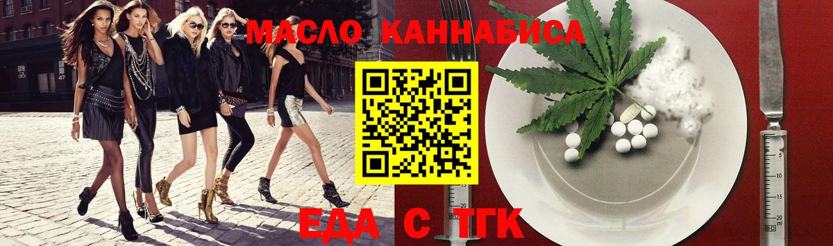 Печенье с ТГК марихуана Котовск