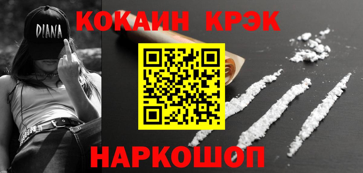 Кокаин 99% Котовск