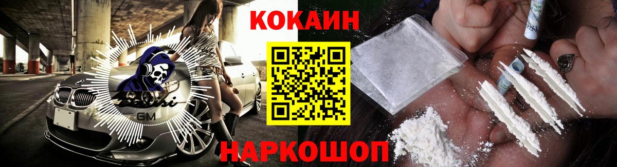 COCAIN Columbia  Кокаин  Котовск  COCAIN 98%  Вход с VPN 