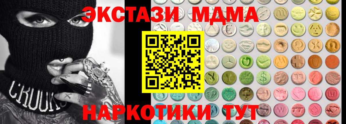 Ecstasy ешки  где найти   Вход с VPN  Котовск  Экстази VHQ  Экстази 