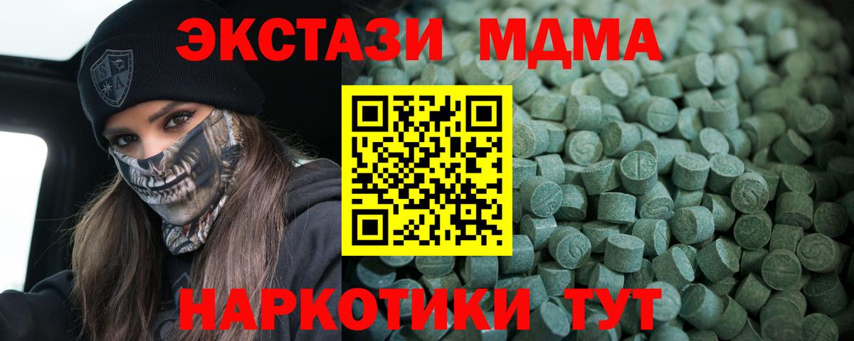 Ecstasy Дубай Котовск