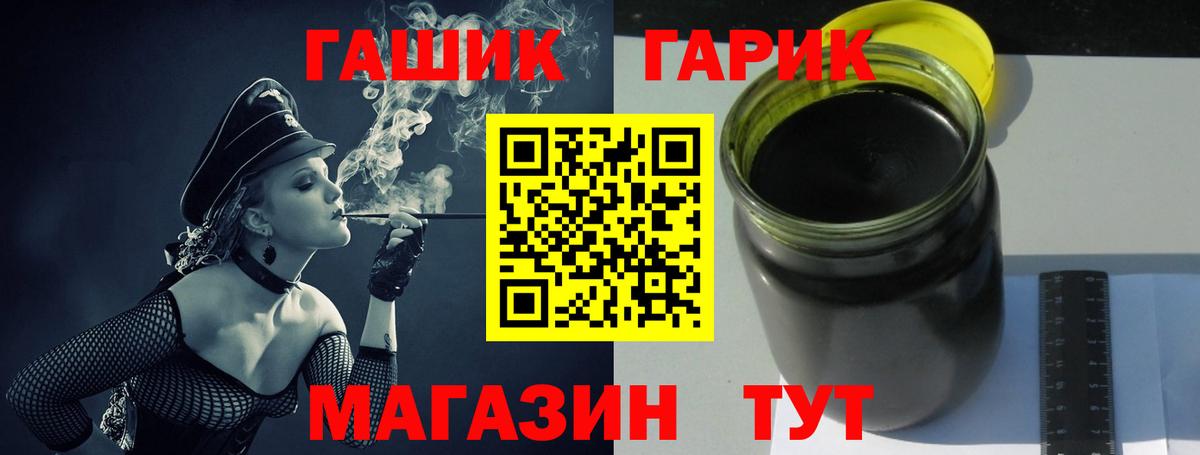 ГАШ VHQ  ГАШ AMNESIA HAZE  Вход с VPN  Котовск 