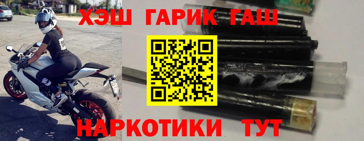 Гашиш гарик Котовск