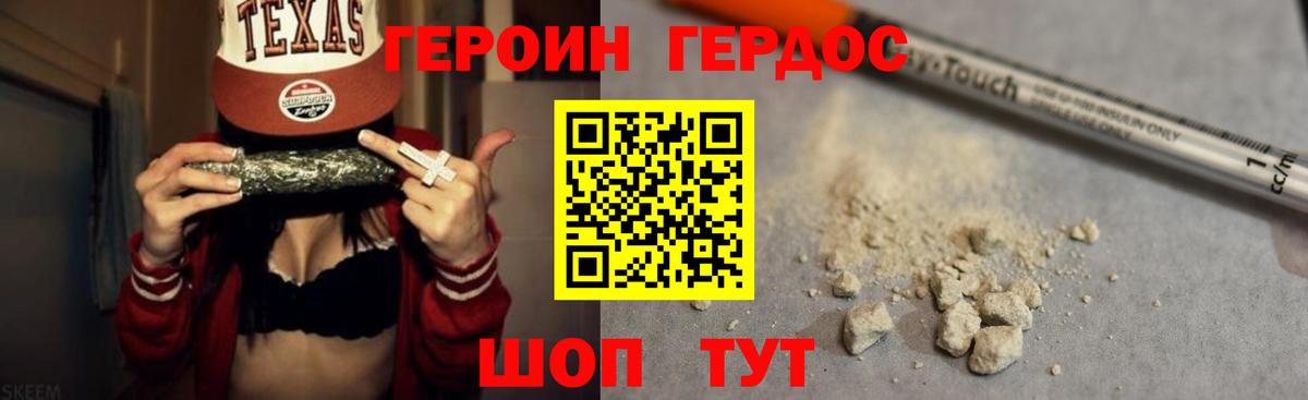 Героин афганец  Вход с VPN  Героин  Котовск 