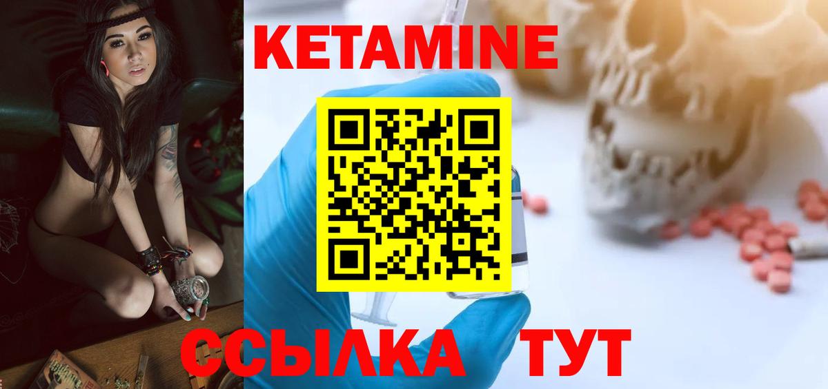 Кетамин ketamine  Кетамин ketamine  ссылка на мегу зеркало  Котовск  Вход с VPN 