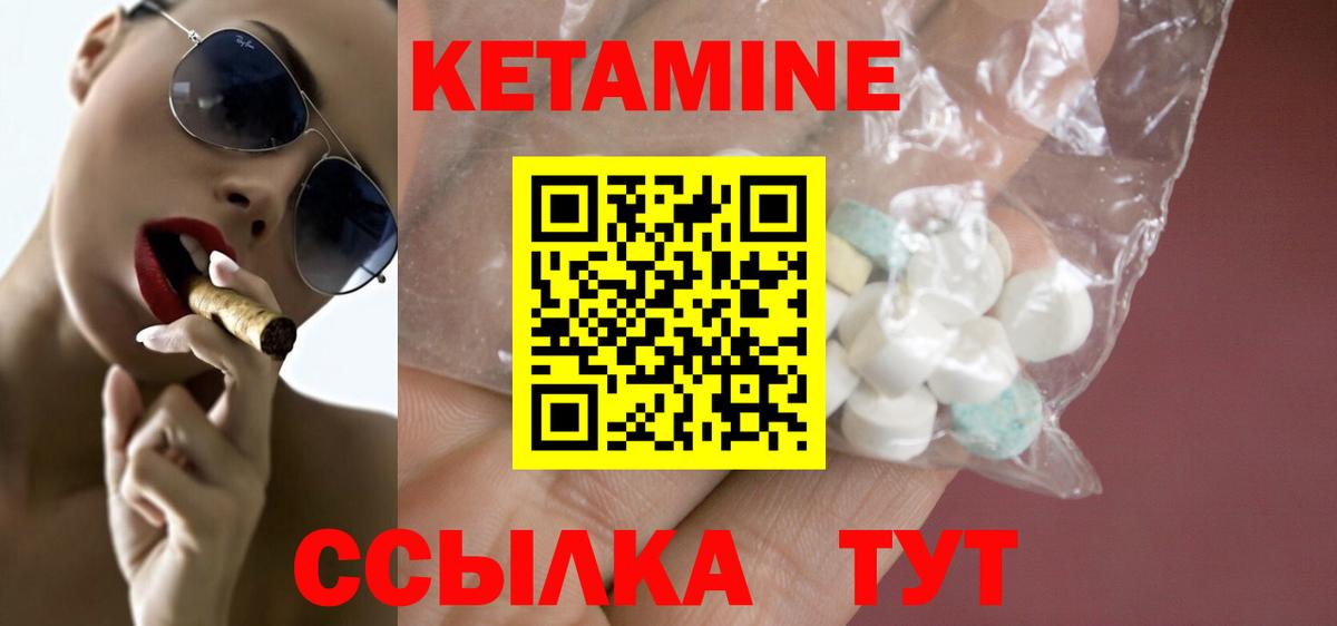 КЕТАМИН ketamine Котовск