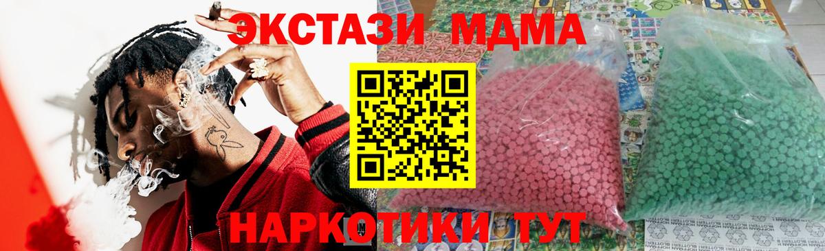 Котовск  MDMA кристаллы  МДМА VHQ  Вход с VPN 