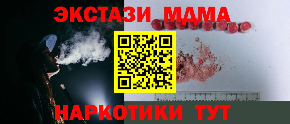 МДМА кристаллы Котовск