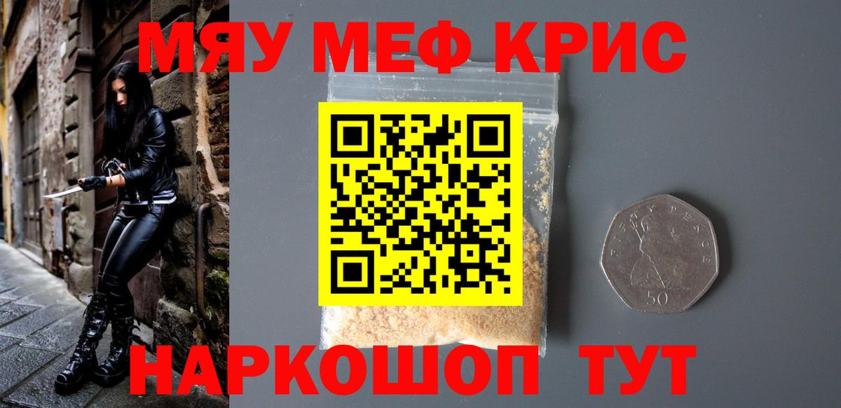Мефедрон  Вход с VPN  Мефедрон 4 MMC  Котовск  Мефедрон кристаллы 