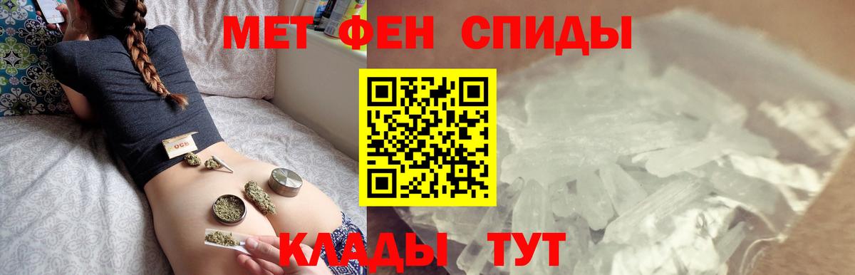 Котовск  Первитин Декстрометамфетамин 99.9%  Вход с VPN 