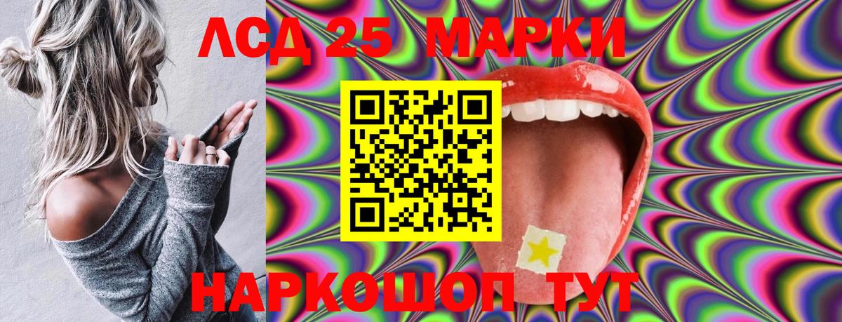 Котовск  Наркотические марки 1,8мг  Наркотические марки  Вход с VPN 
