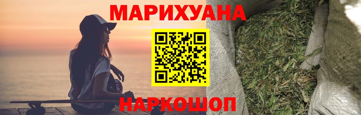 Бошки Шишки тримм  Марихуана гибрид  Вход с VPN  Каннабис конопля  Котовск 